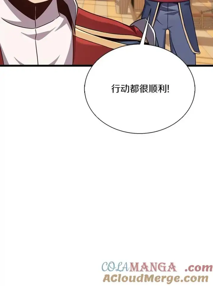 漫画《魔弹射手》141.横冲直撞第109张图