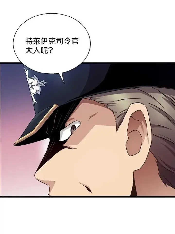 漫画《魔弹射手》141.横冲直撞第110张图