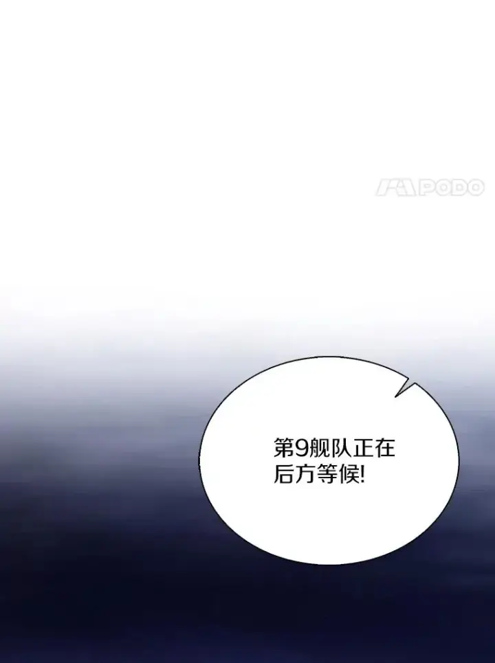 漫画《魔弹射手》141.横冲直撞第111张图
