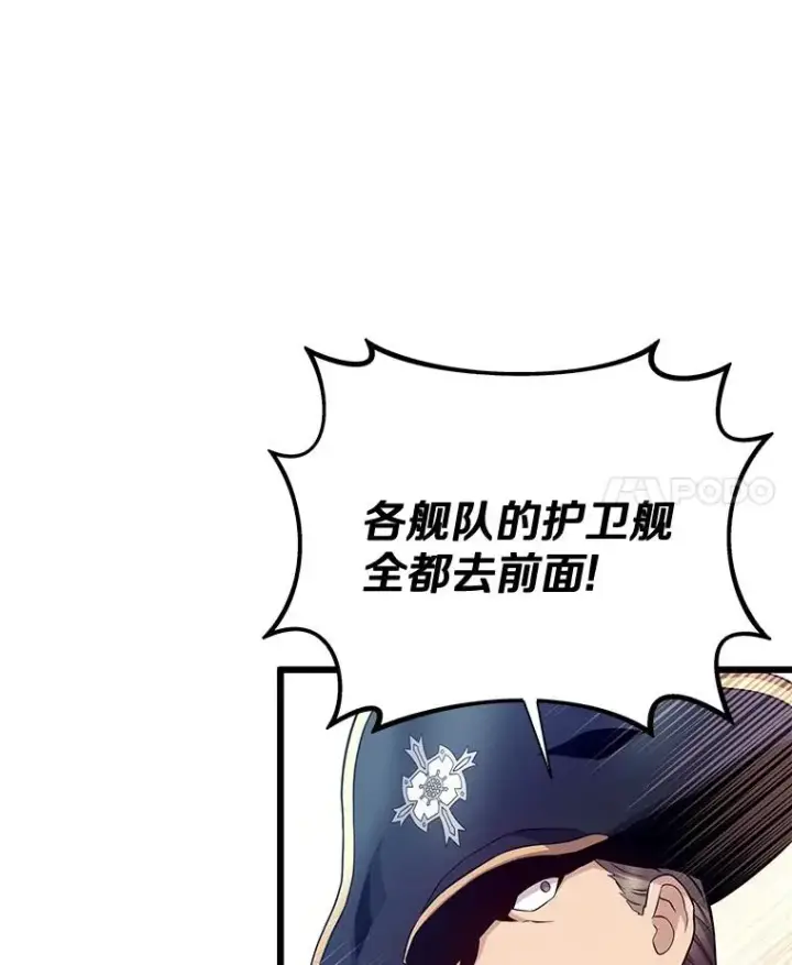漫画《魔弹射手》141.横冲直撞第114张图