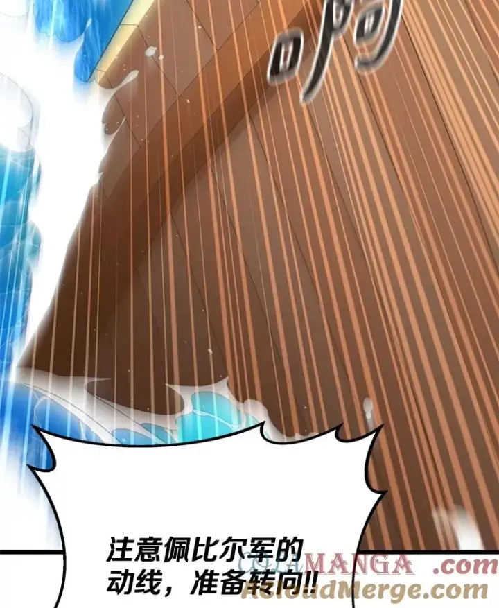 漫画《魔弹射手》141.横冲直撞第117张图
