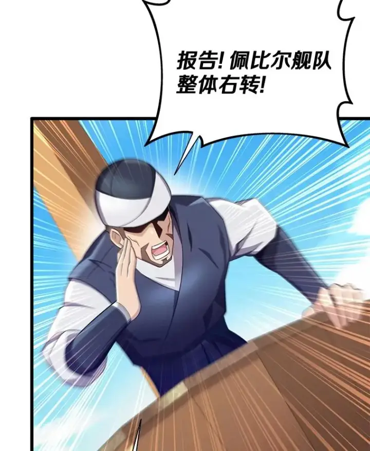 漫画《魔弹射手》141.横冲直撞第119张图