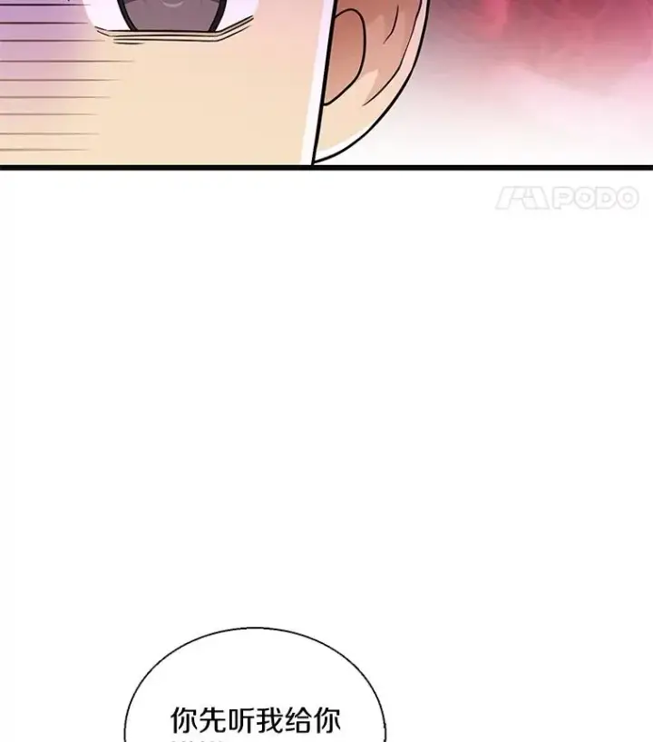 漫画《魔弹射手》141.横冲直撞第12张图