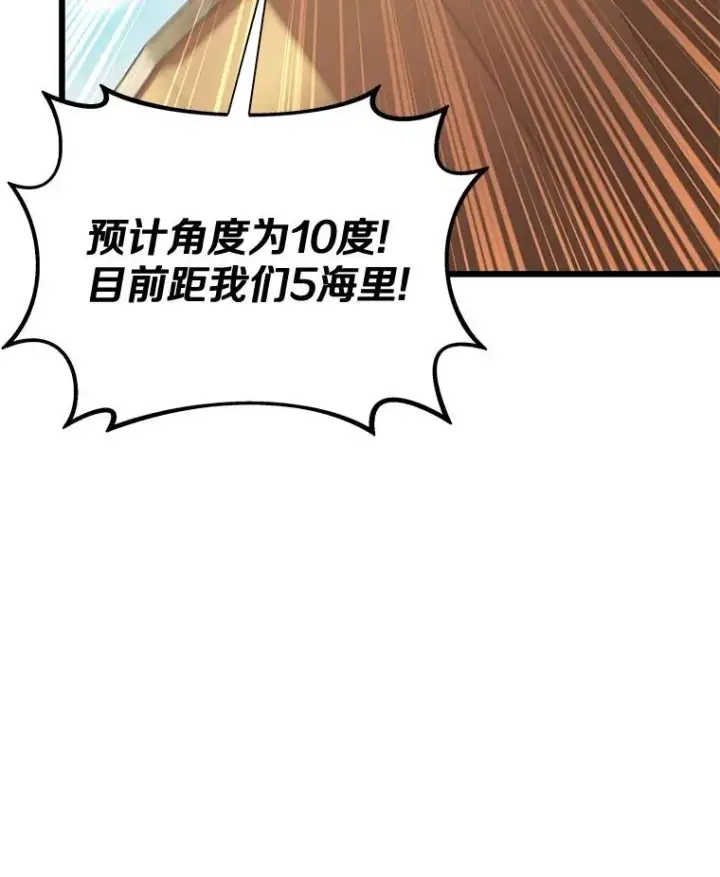 漫画《魔弹射手》141.横冲直撞第120张图