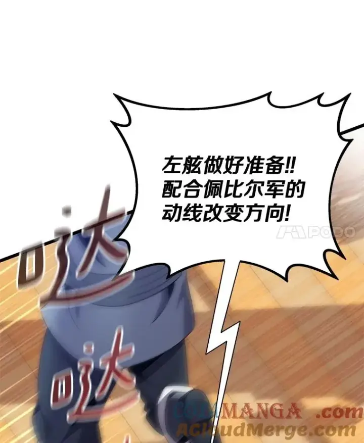 漫画《魔弹射手》141.横冲直撞第121张图