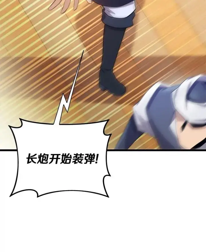 漫画《魔弹射手》141.横冲直撞第123张图