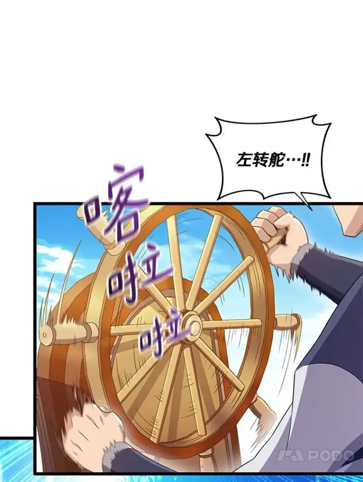 漫画《魔弹射手》141.横冲直撞第124张图