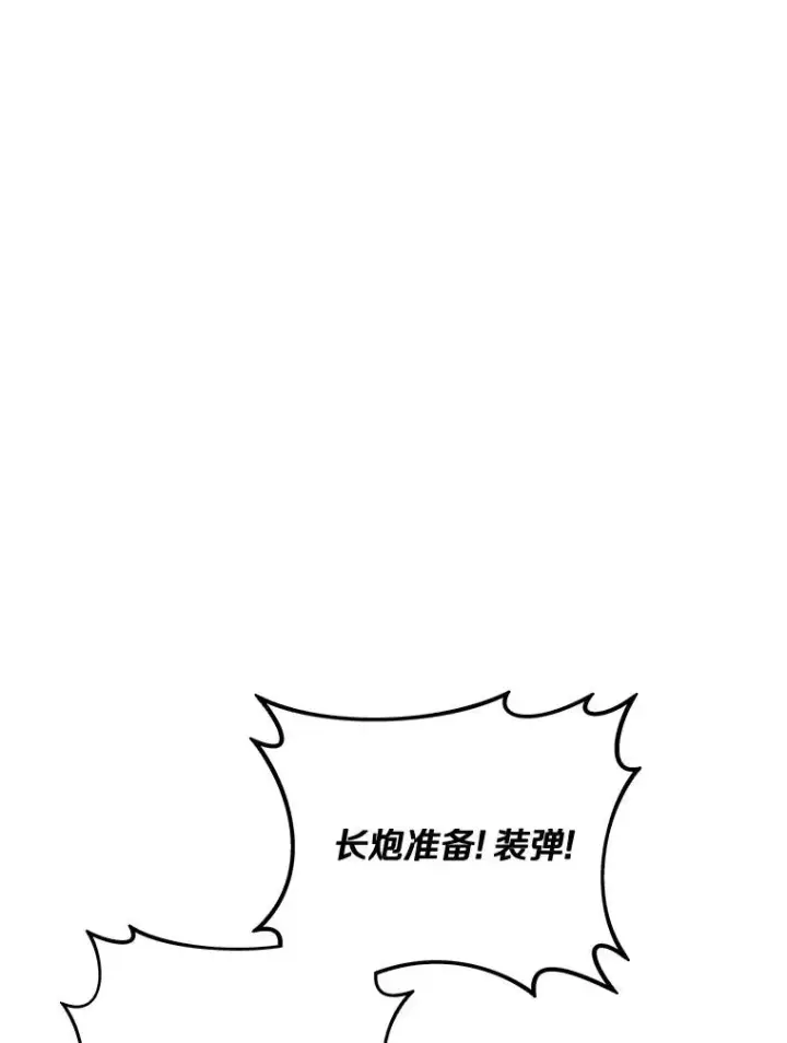 漫画《魔弹射手》141.横冲直撞第127张图