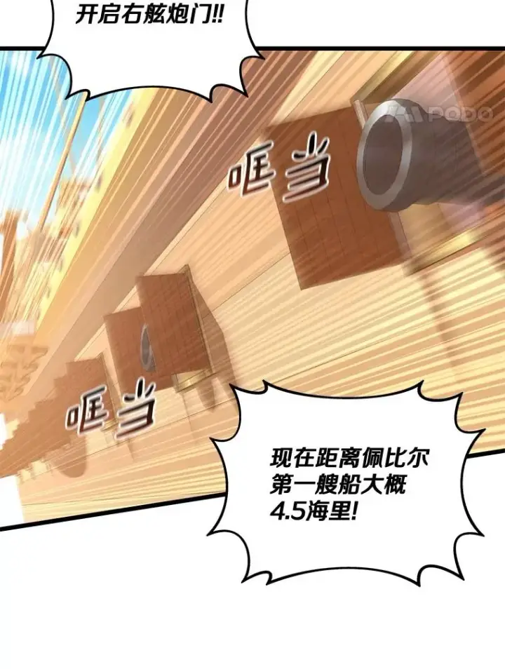 漫画《魔弹射手》141.横冲直撞第128张图