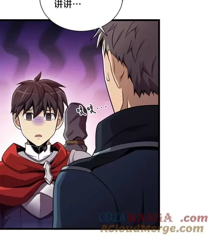 漫画《魔弹射手》141.横冲直撞第13张图