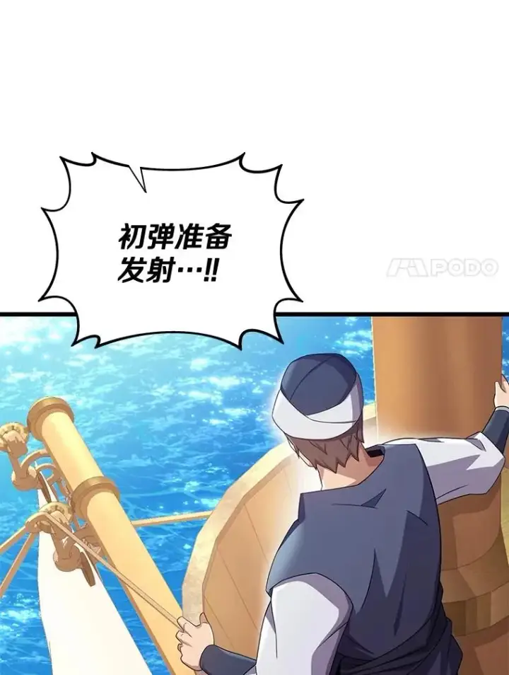 漫画《魔弹射手》141.横冲直撞第131张图