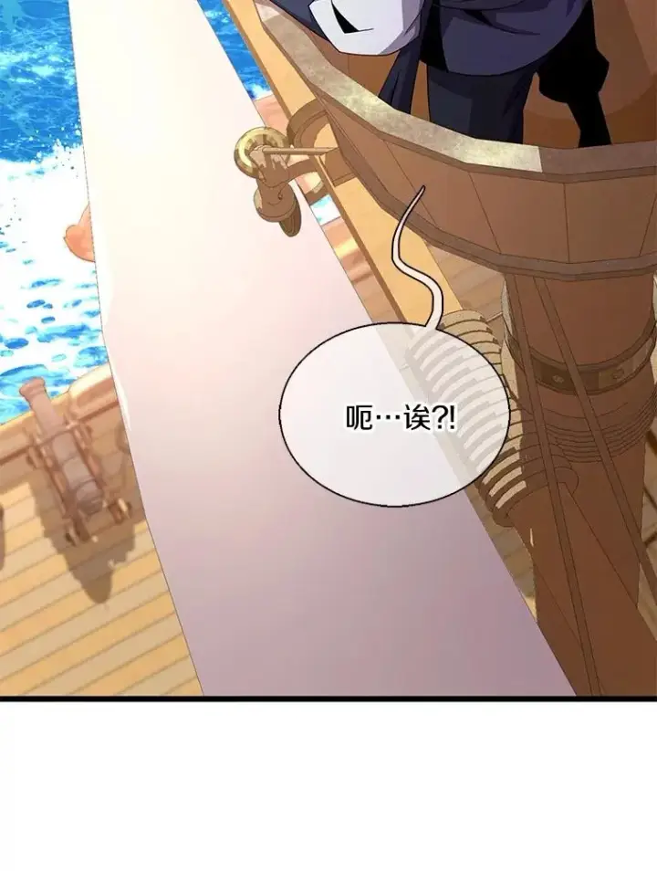 漫画《魔弹射手》141.横冲直撞第132张图