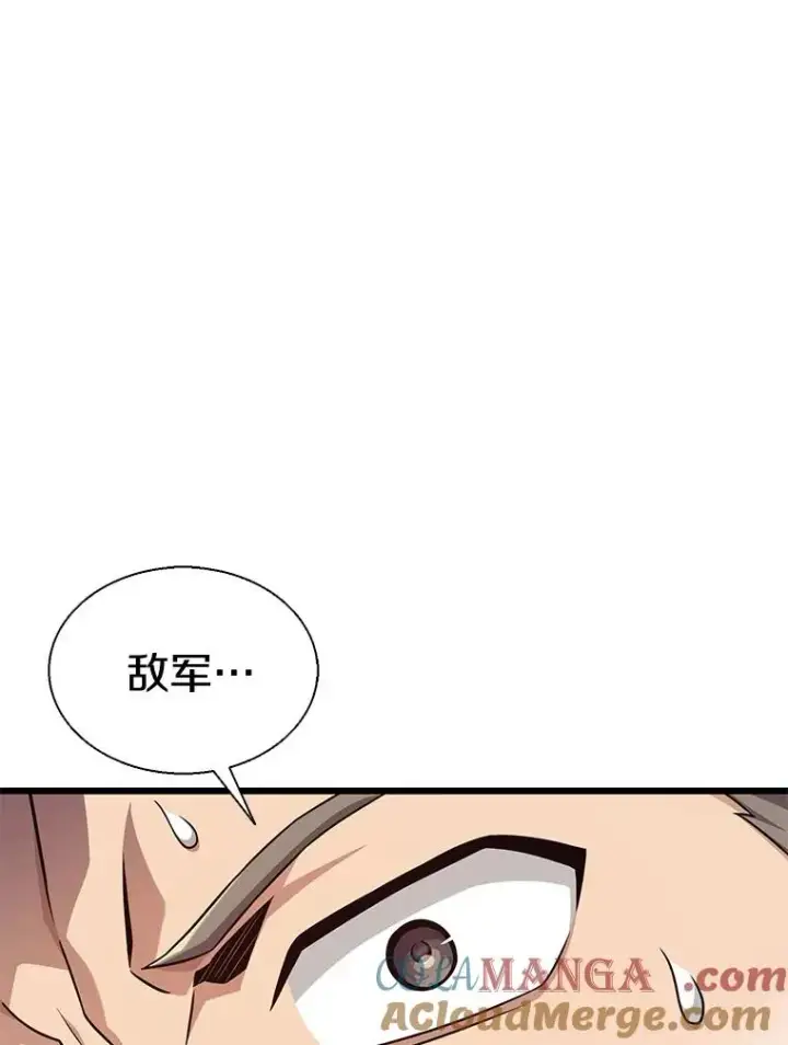 漫画《魔弹射手》141.横冲直撞第133张图