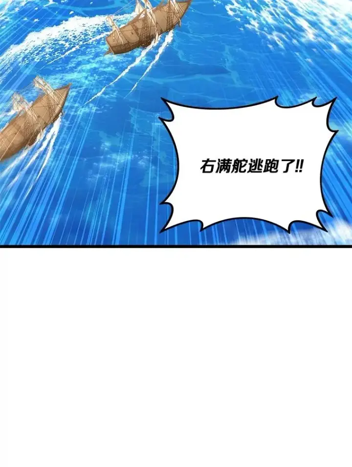 漫画《魔弹射手》141.横冲直撞第135张图