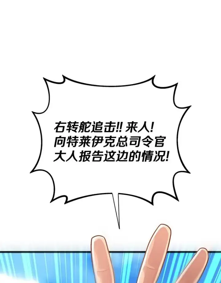 漫画《魔弹射手》141.横冲直撞第136张图