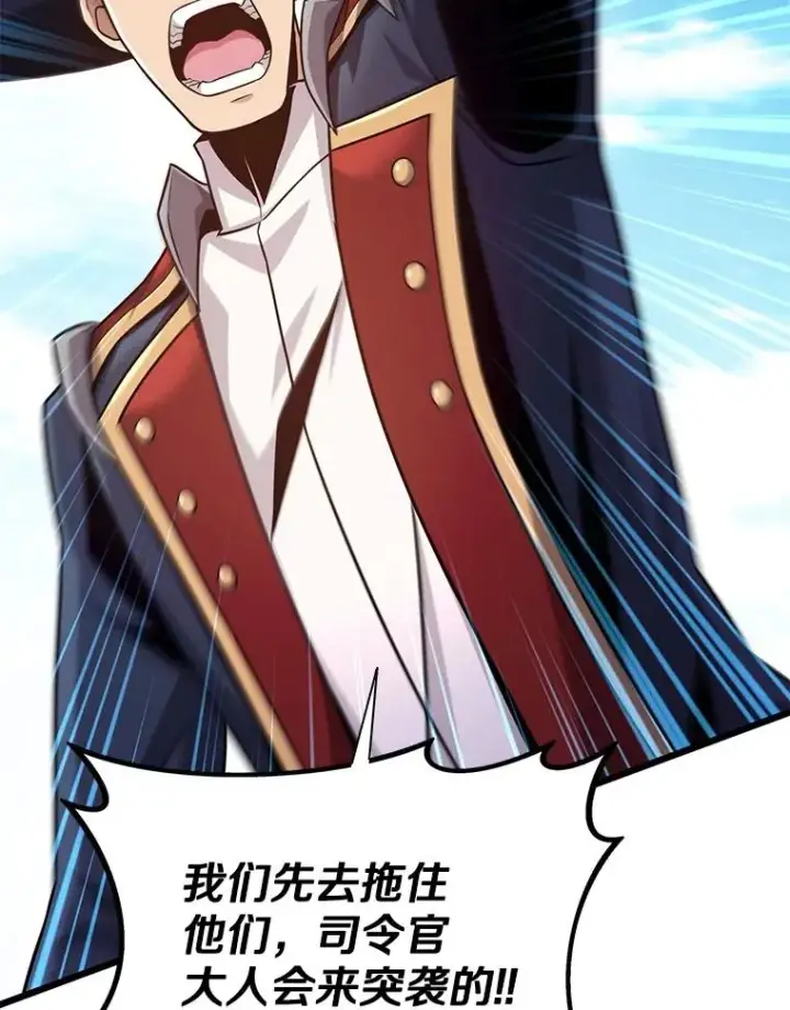 漫画《魔弹射手》141.横冲直撞第138张图