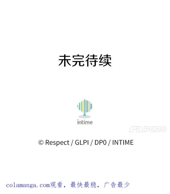 漫画《魔弹射手》141.横冲直撞第144张图