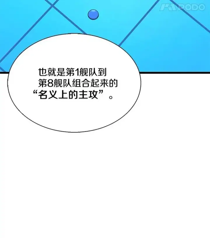 漫画《魔弹射手》141.横冲直撞第16张图