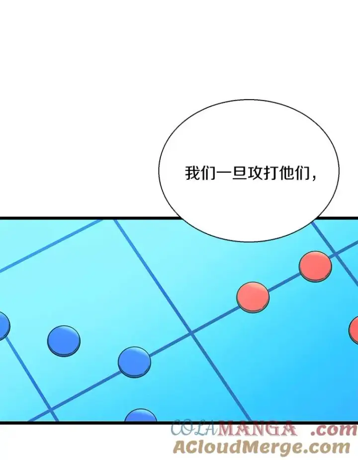 漫画《魔弹射手》141.横冲直撞第17张图