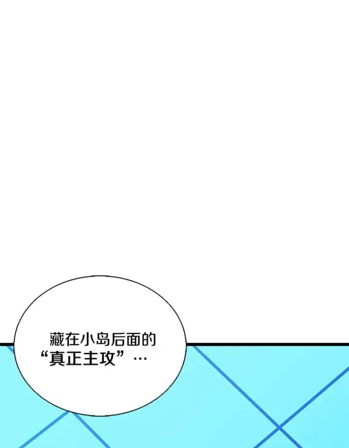 漫画《魔弹射手》141.横冲直撞第18张图