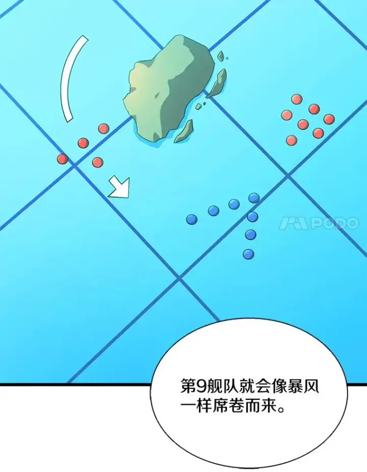 漫画《魔弹射手》141.横冲直撞第19张图