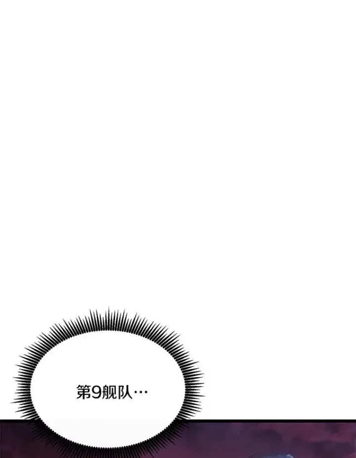 漫画《魔弹射手》141.横冲直撞第20张图