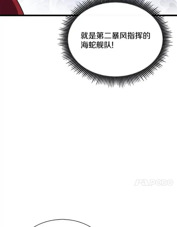漫画《魔弹射手》141.横冲直撞第22张图