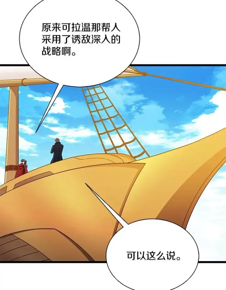 漫画《魔弹射手》141.横冲直撞第23张图