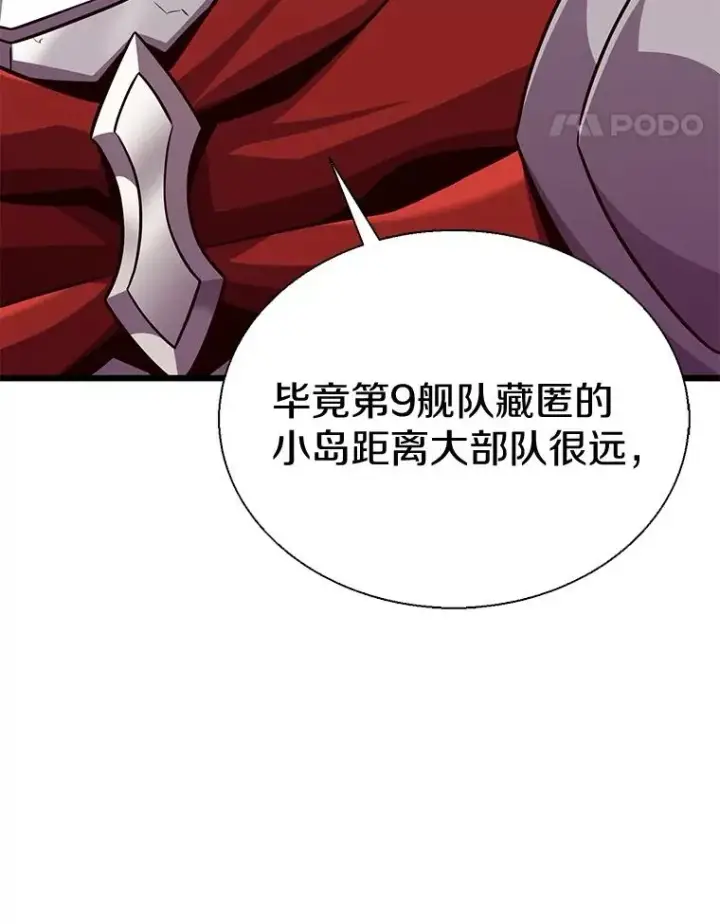 漫画《魔弹射手》141.横冲直撞第26张图