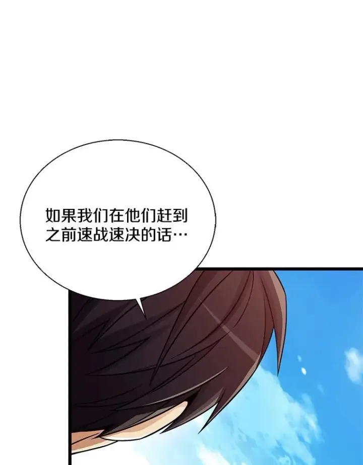 漫画《魔弹射手》141.横冲直撞第27张图