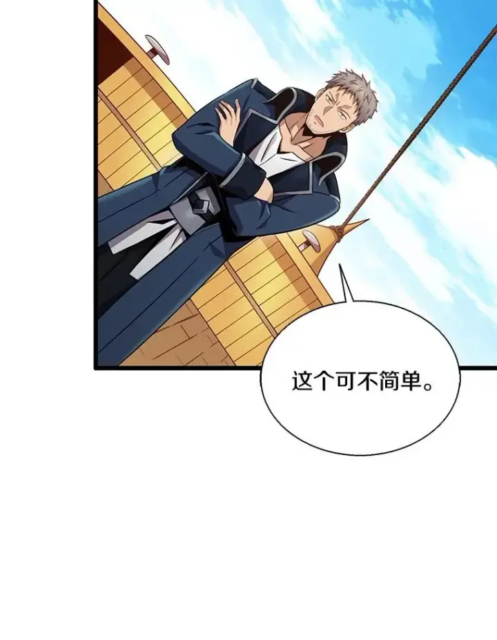 漫画《魔弹射手》141.横冲直撞第28张图