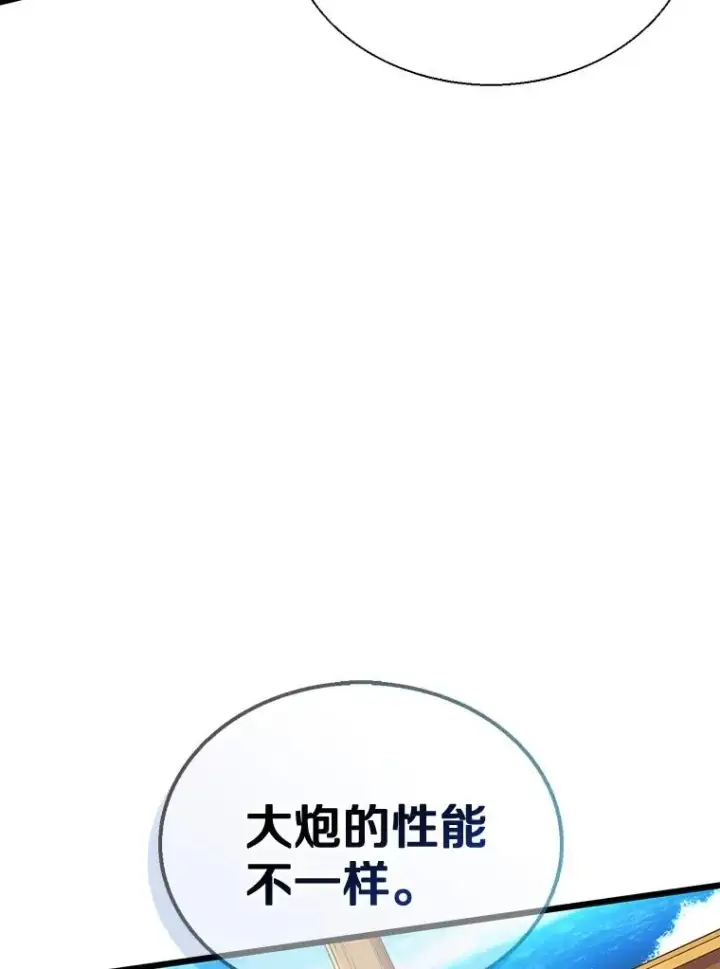 漫画《魔弹射手》141.横冲直撞第30张图