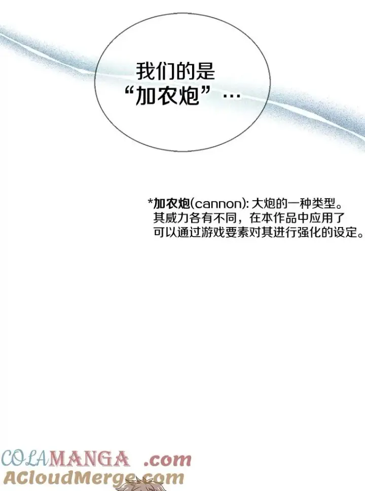 漫画《魔弹射手》141.横冲直撞第33张图