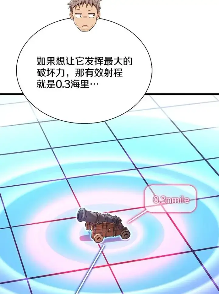 漫画《魔弹射手》141.横冲直撞第34张图