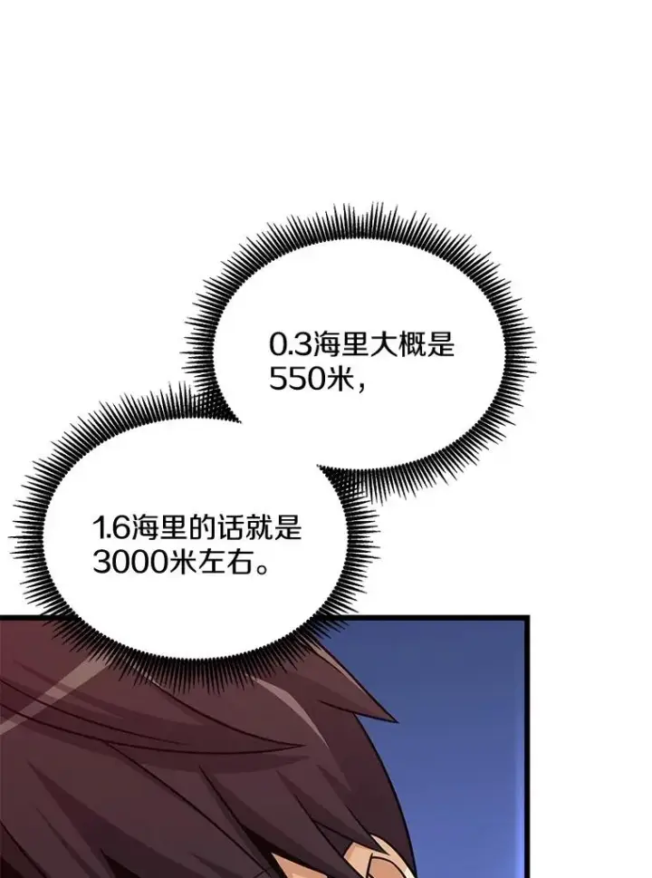 漫画《魔弹射手》141.横冲直撞第36张图