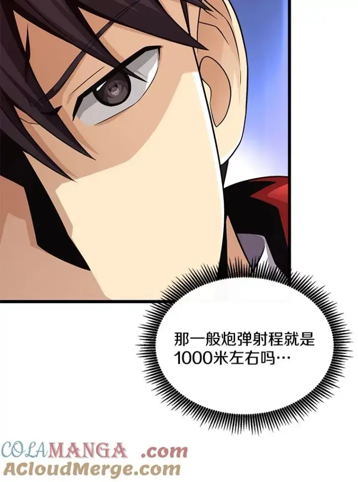 漫画《魔弹射手》141.横冲直撞第37张图