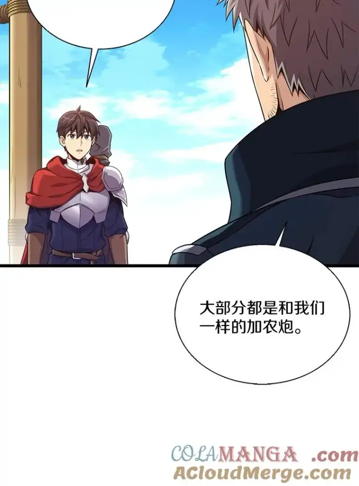 漫画《魔弹射手》141.横冲直撞第41张图