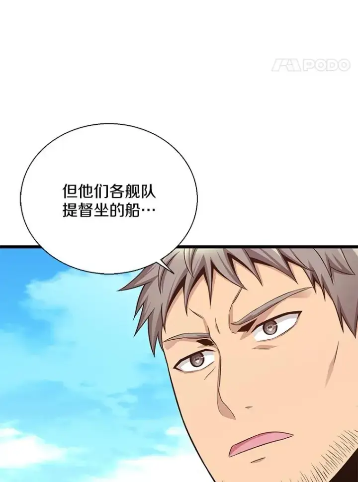 漫画《魔弹射手》141.横冲直撞第42张图