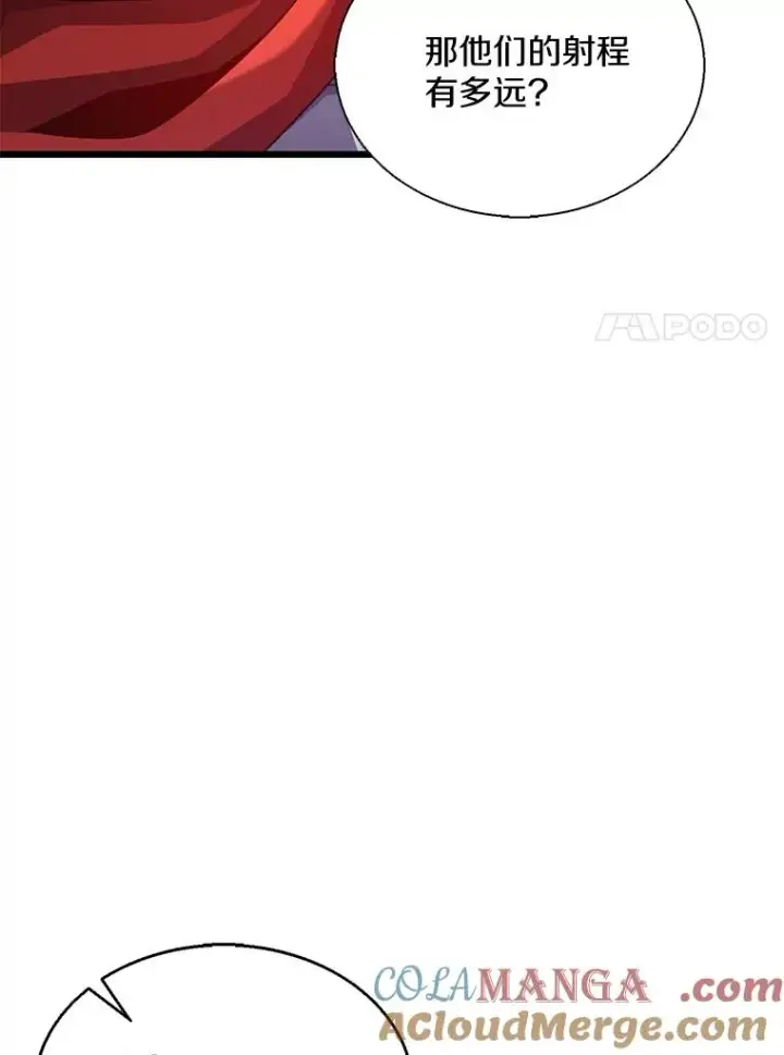 漫画《魔弹射手》141.横冲直撞第45张图