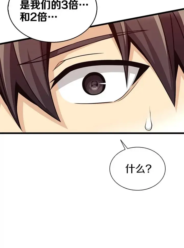 漫画《魔弹射手》141.横冲直撞第46张图