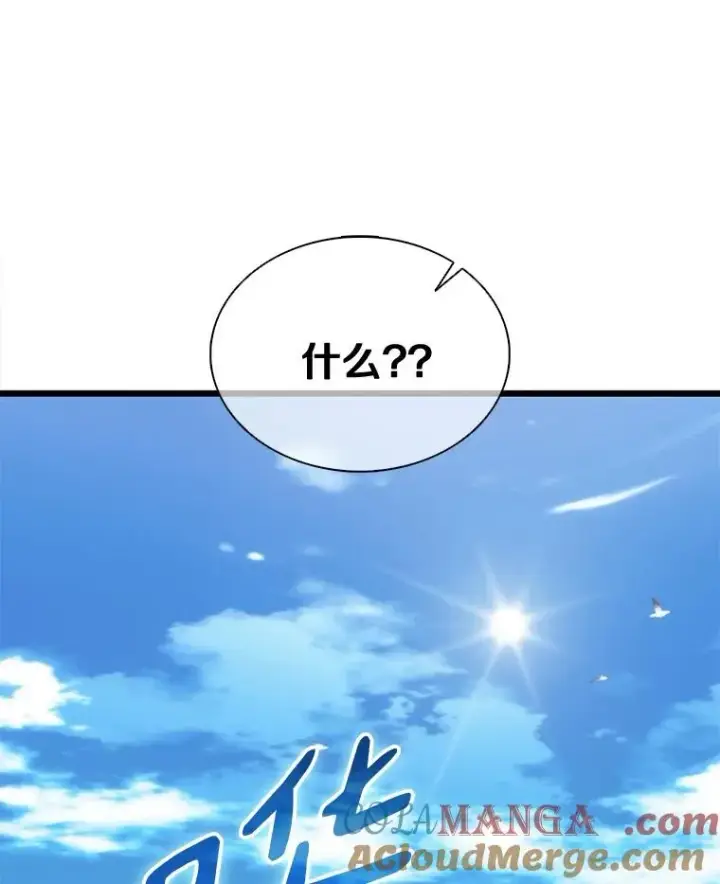 漫画《魔弹射手》141.横冲直撞第5张图
