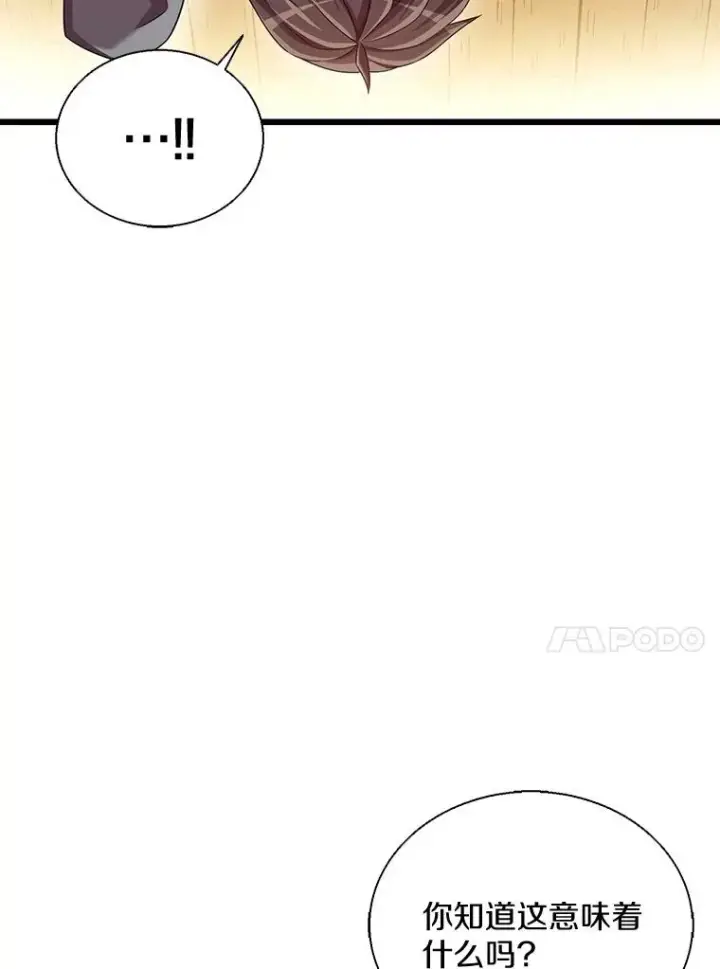 漫画《魔弹射手》141.横冲直撞第51张图