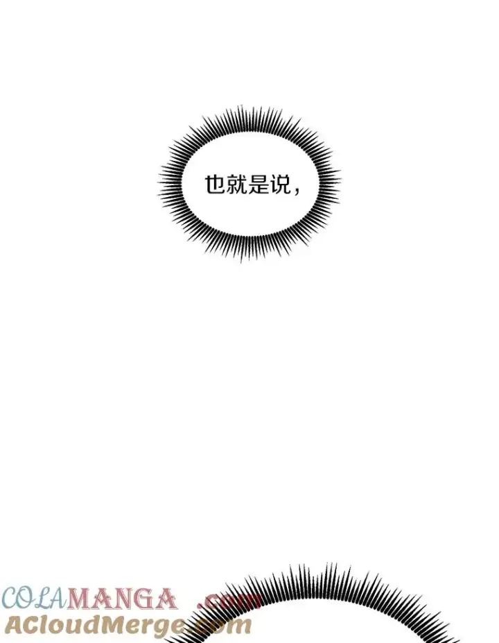 漫画《魔弹射手》141.横冲直撞第53张图