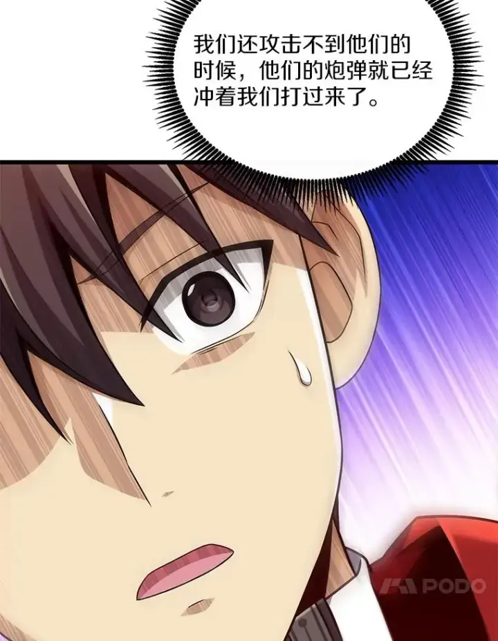 漫画《魔弹射手》141.横冲直撞第54张图
