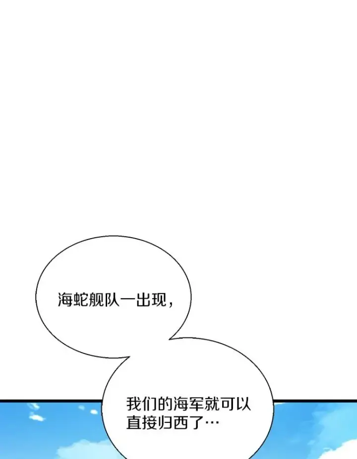 漫画《魔弹射手》141.横冲直撞第56张图