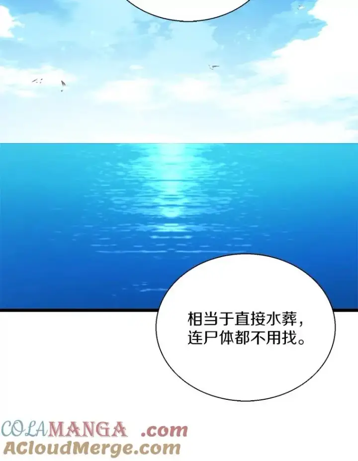 漫画《魔弹射手》141.横冲直撞第57张图