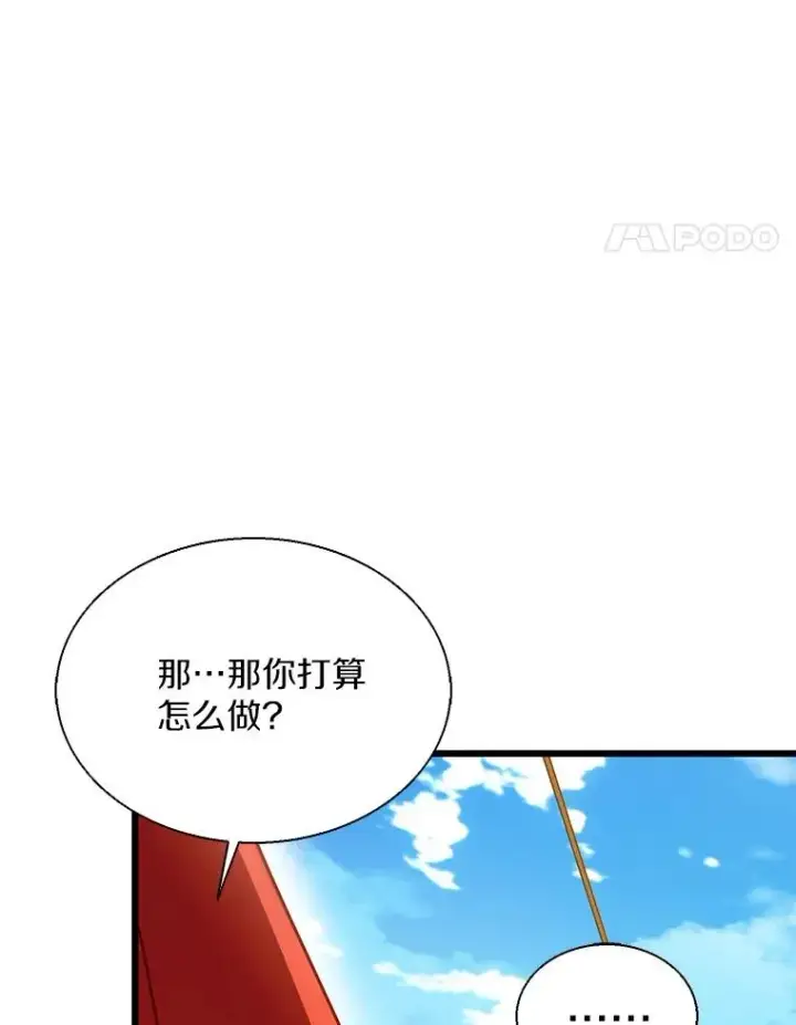 漫画《魔弹射手》141.横冲直撞第58张图