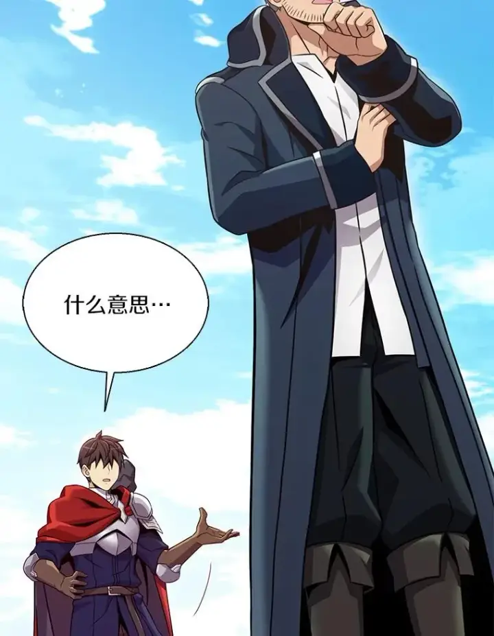 漫画《魔弹射手》141.横冲直撞第63张图