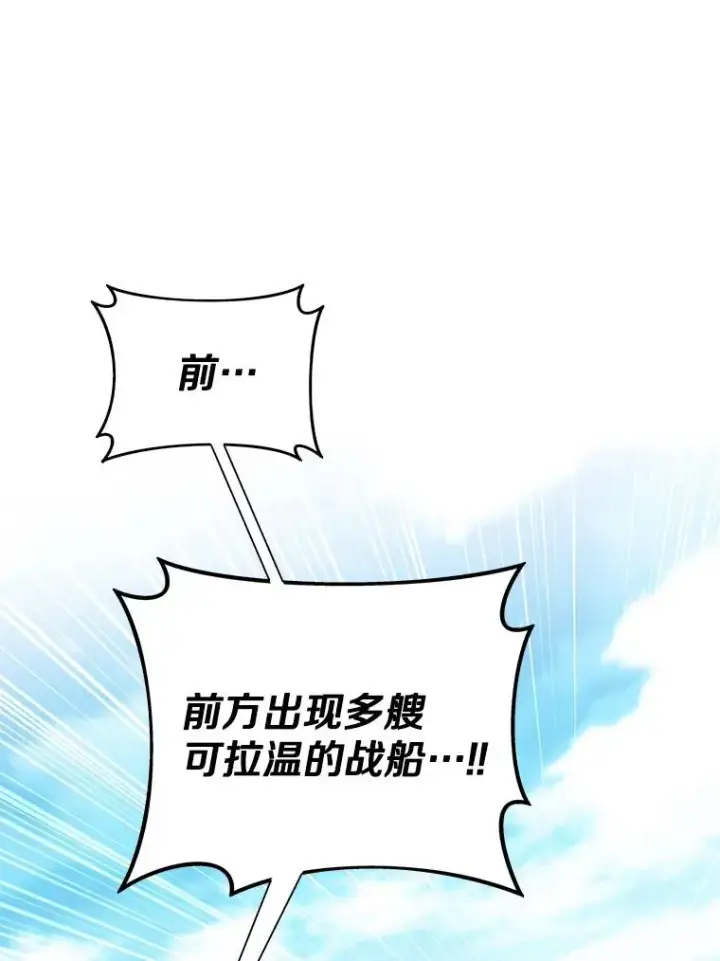 漫画《魔弹射手》141.横冲直撞第66张图
