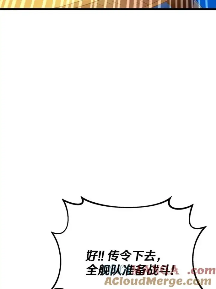 漫画《魔弹射手》141.横冲直撞第69张图